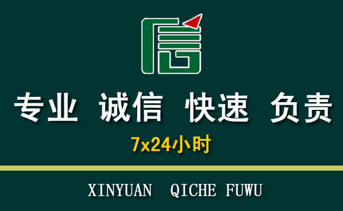 关于城口汽车道路救援
