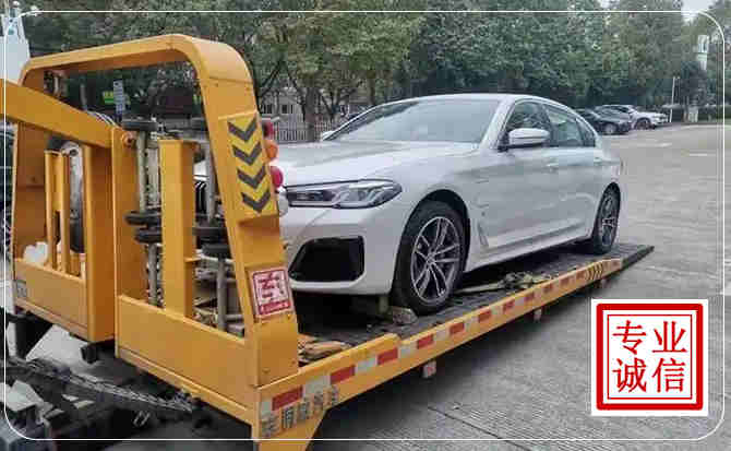 城口拖车救援