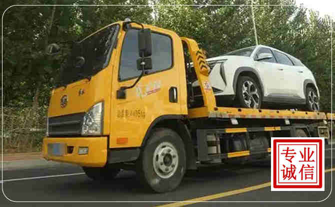 城口汽车道路救援